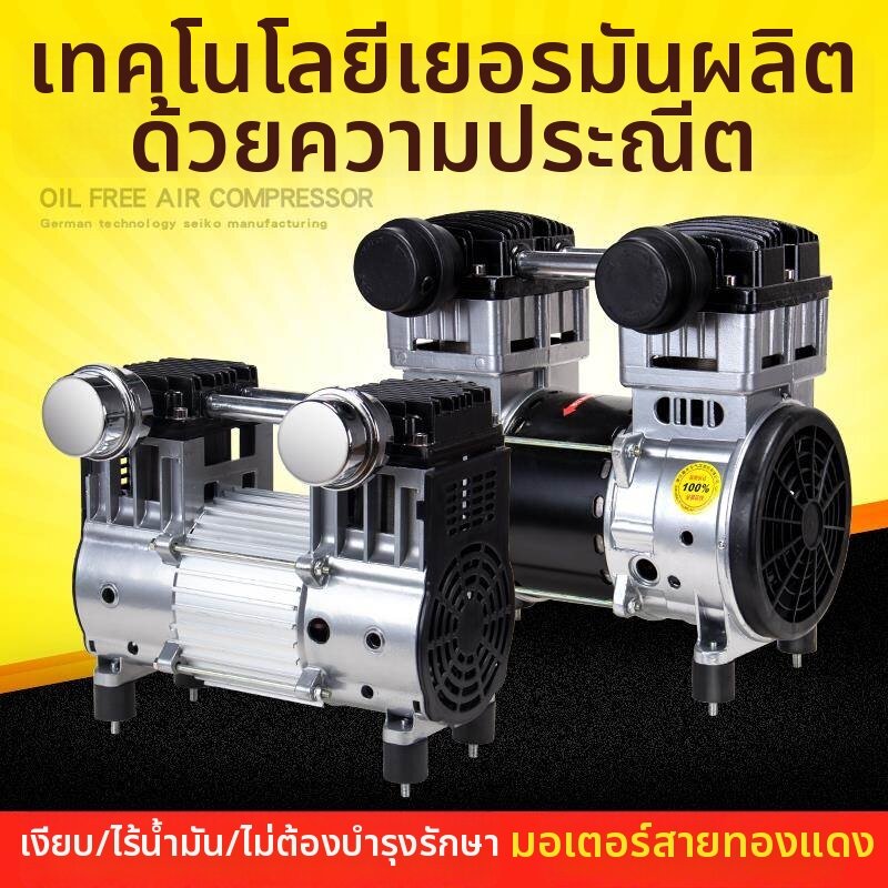 GENGXIZINIAN | Oil-free Silent Air Compressor Pump Head ราคา 11,535 บาท*ส่งฟรี