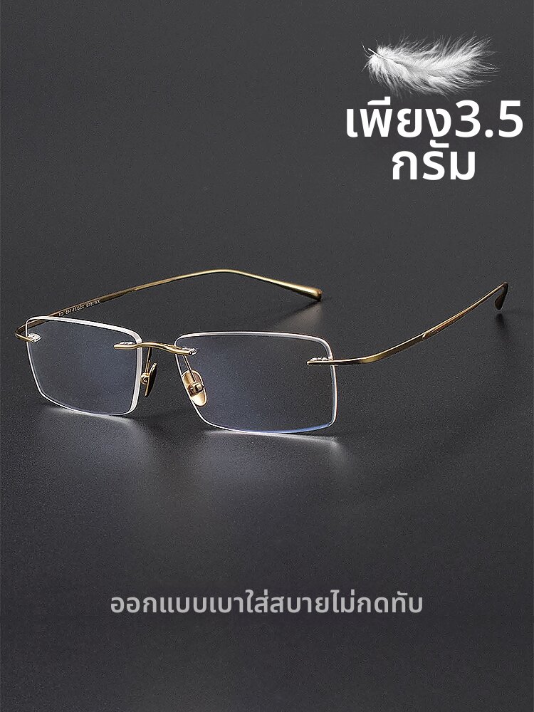 MININUO | Ultra Light Titanium Frameless Professional Anti-Blue Light Presbyopic Astigmatic Glasses ราคา 1,828 บาท*ส่งฟรี