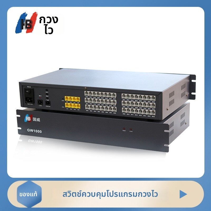 SunCorp | Rack-Mountable Group PBX System 4 In 16 Out ราคา 5,150 บาท*ส่งฟรี