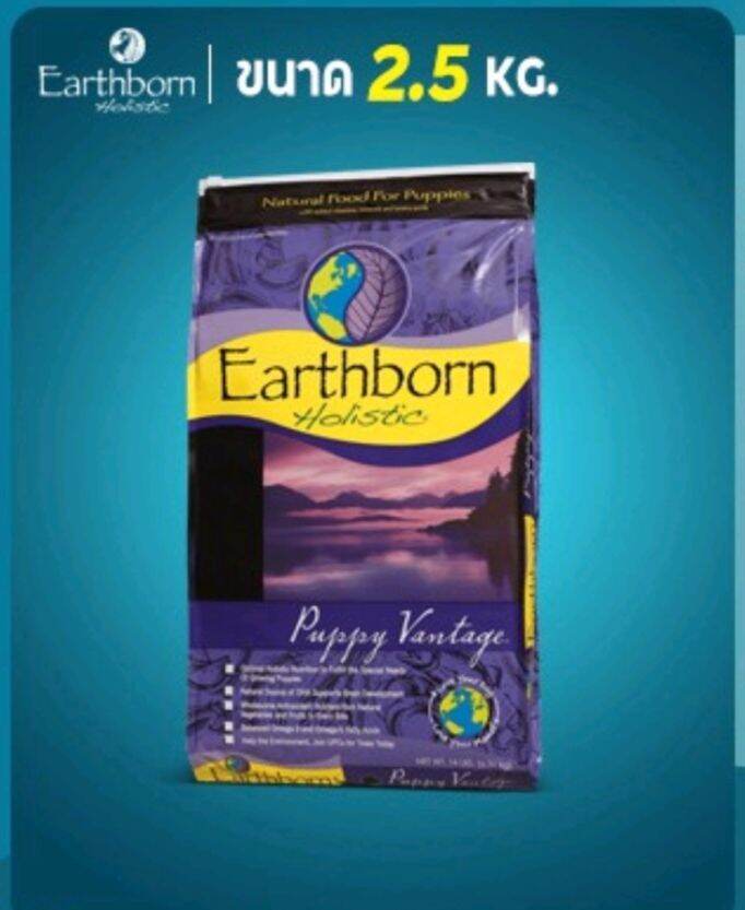 อาหารสุนัข Earthborn Holistic Puppy Vantage 2.5 Kg Lazada.co.th