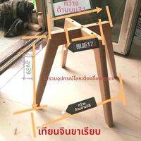 TANGXIE | ขาเฟอร์นิเจอร์ไม้สีดำ