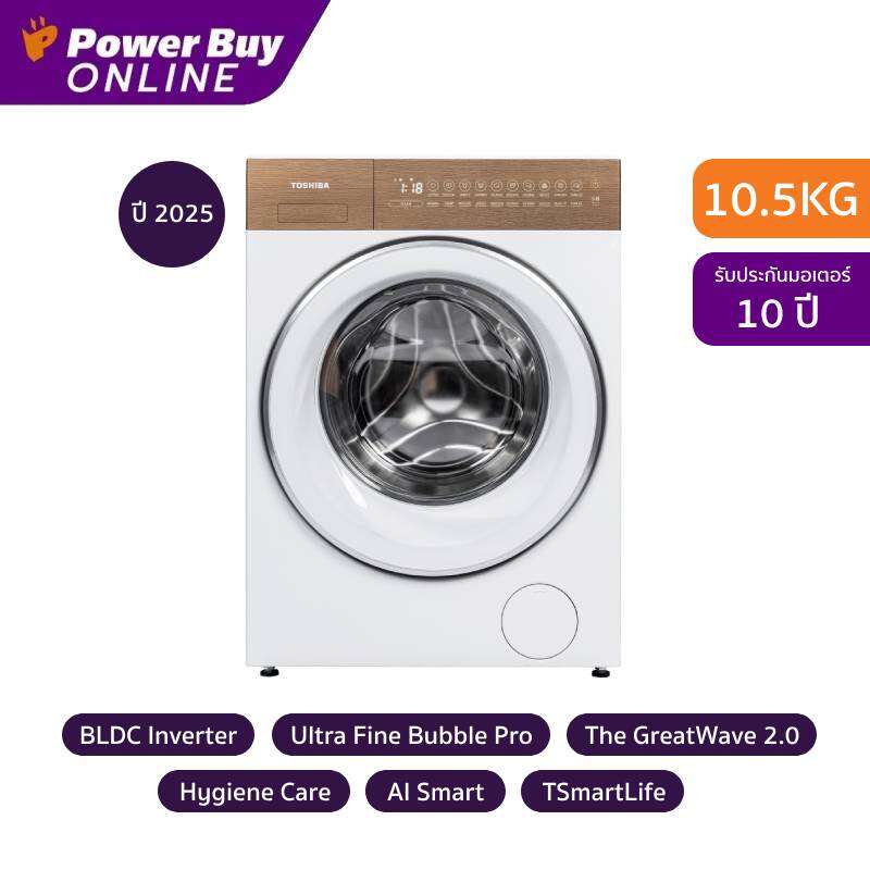 [จัดส่งพร้อมติดตั้ง] TOSHIBA JAPANDi T37 เครื่องซักผ้าฝาหน้า Inverter 10.5 kg รุ่น TW-T37BZP115MWT(WT) + ฐานรอง ราคา 22,430 บาท*ส่งฟรี