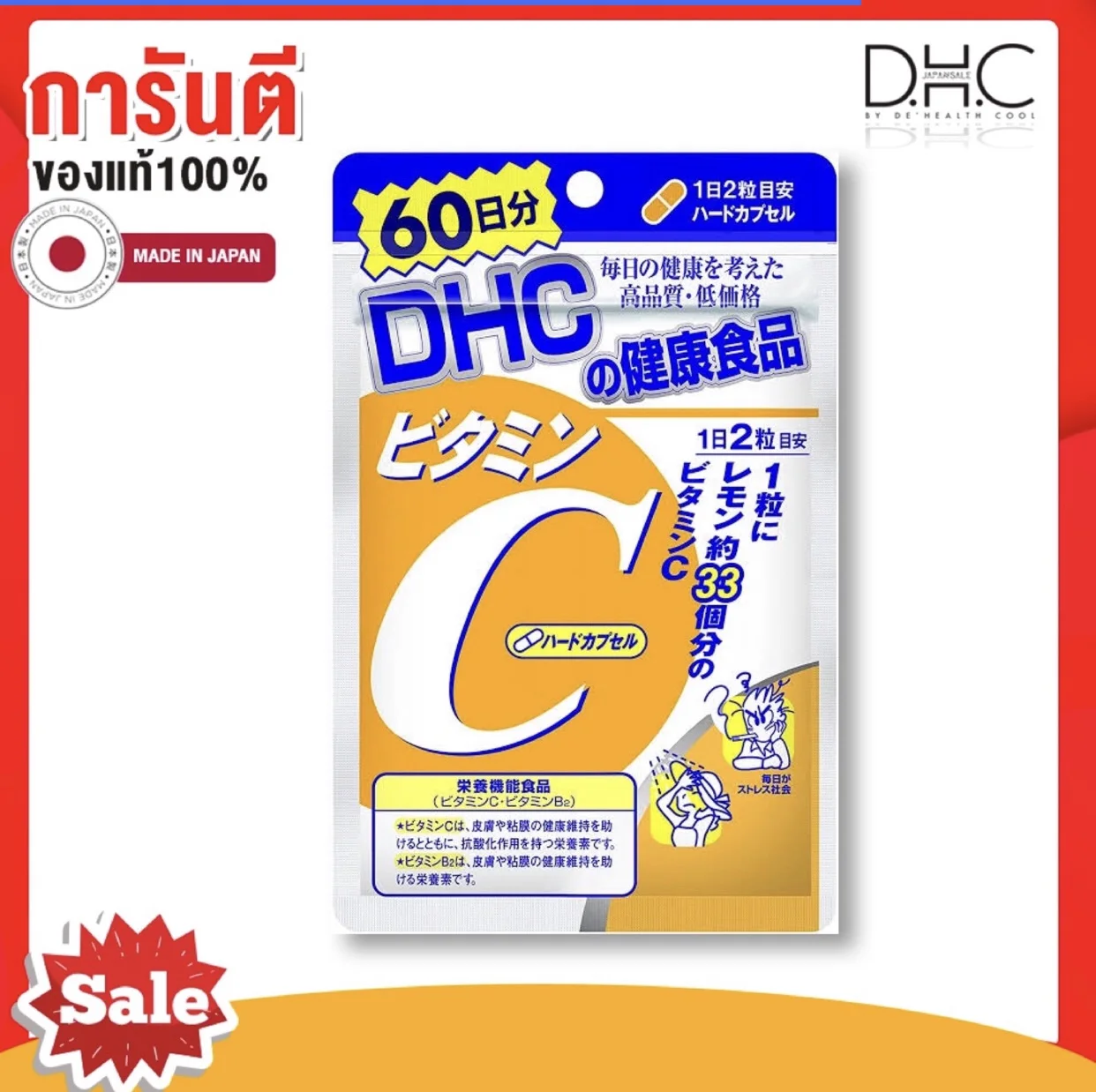 Dhc vitamin c 60 day