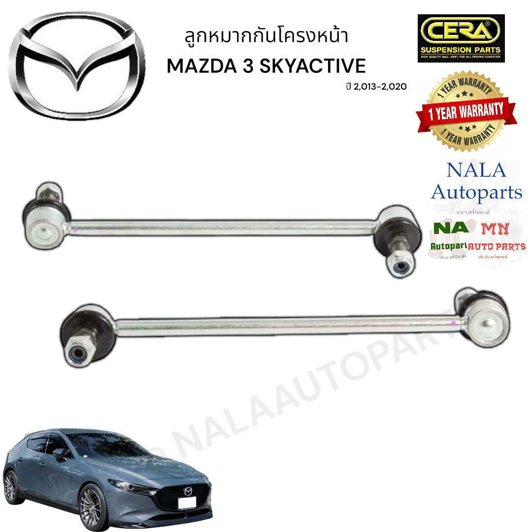 CL-M050 ลูกหมากกันโครงหน้า MAZDA 3 SKYACTIVE ปี 2,013-2,020 จำนวนต่อ 1 คู่ BRAND CERA รับประกันคุณภาพผ่านOEM ราคา 429 บาท*ส่งฟรี