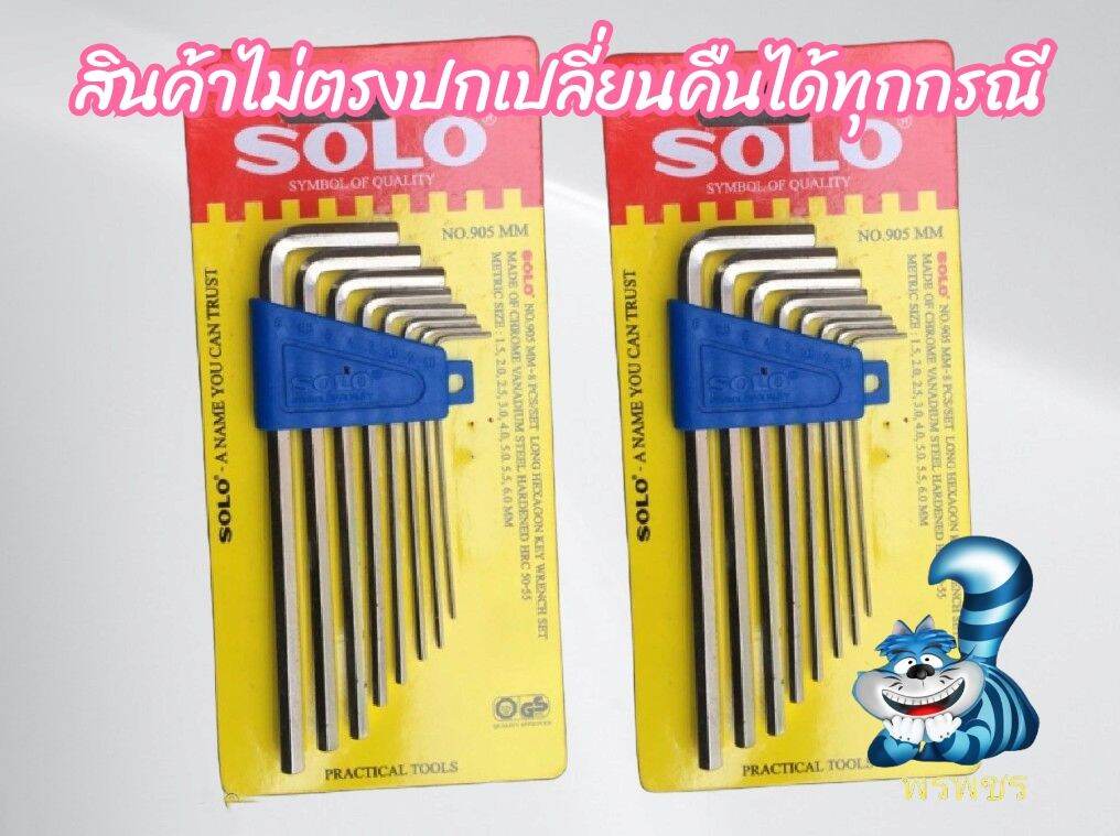 ชุดปะแจหกเหลี่ยม กุญแจหกเหลี่ยม 8ตัว/ชุด
SOLO รุ่น NO.905(แบบยาว) ปะแจหกเหลี่ยม (1ชุด)