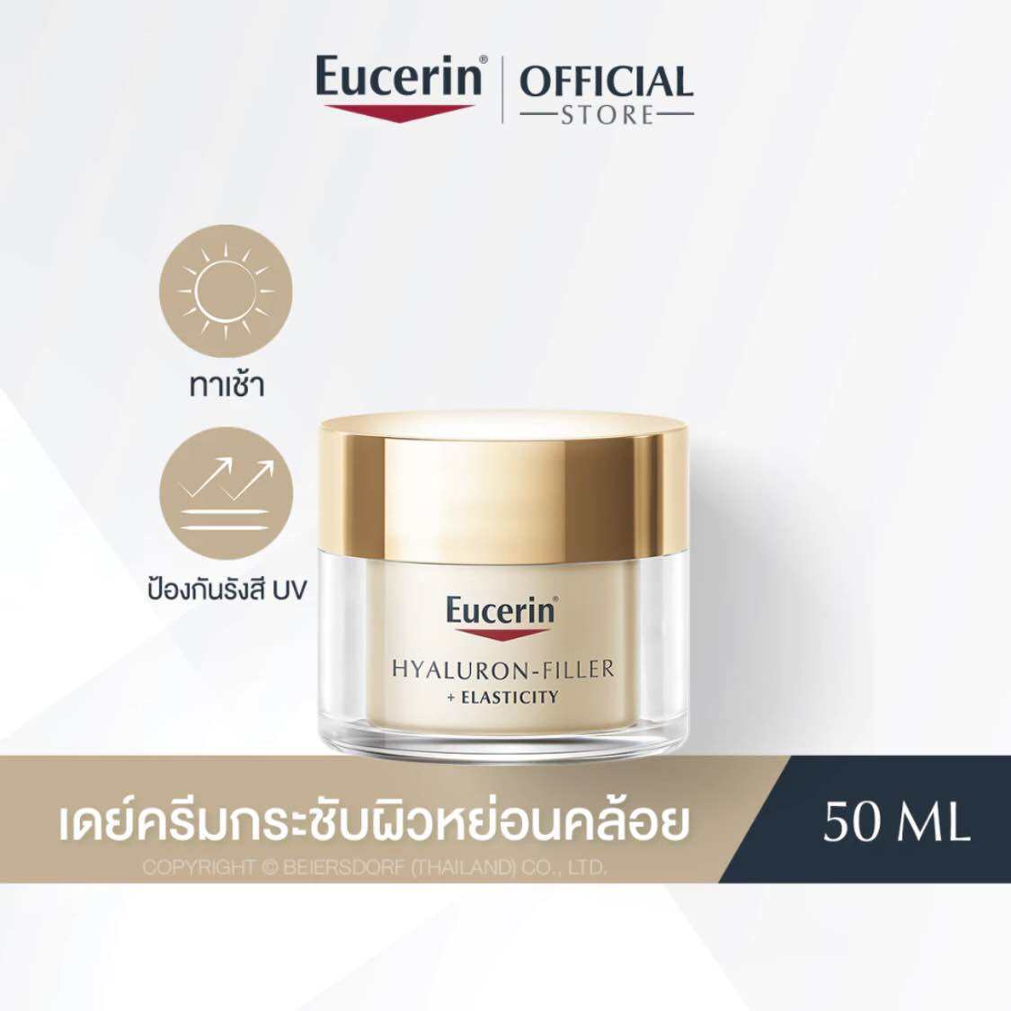 ครีมยูเซอริน Eucerin Day Fluid Spf30 ราคาถูก ซื้อออนไลน์ที่ - ก.ย. 2024 |  Lazada.co.th