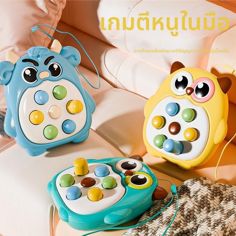 MOMIAN | Educational Mini Handheld Game Machine ราคา 101 บาท*ส่งฟรี