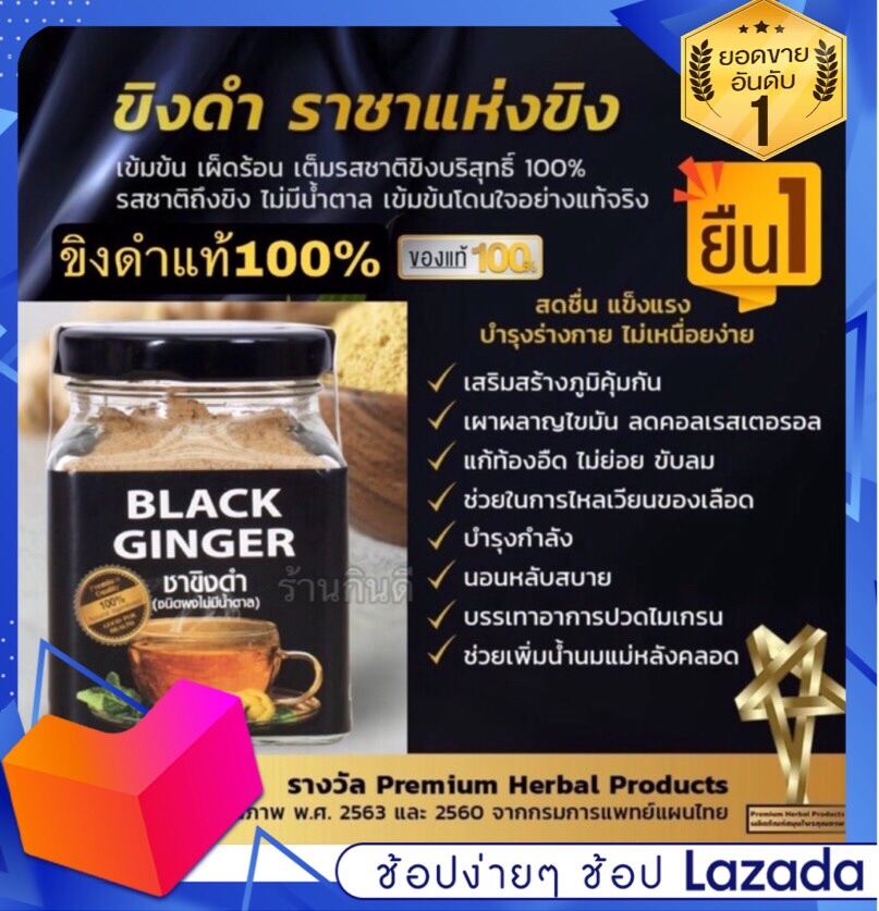 #ชาขิงดำ (ขิง 100%) /#Black ginger(ชนิดผงไม่มีน้ำตาล)1กระปุก70กรัม#ขิงดำ