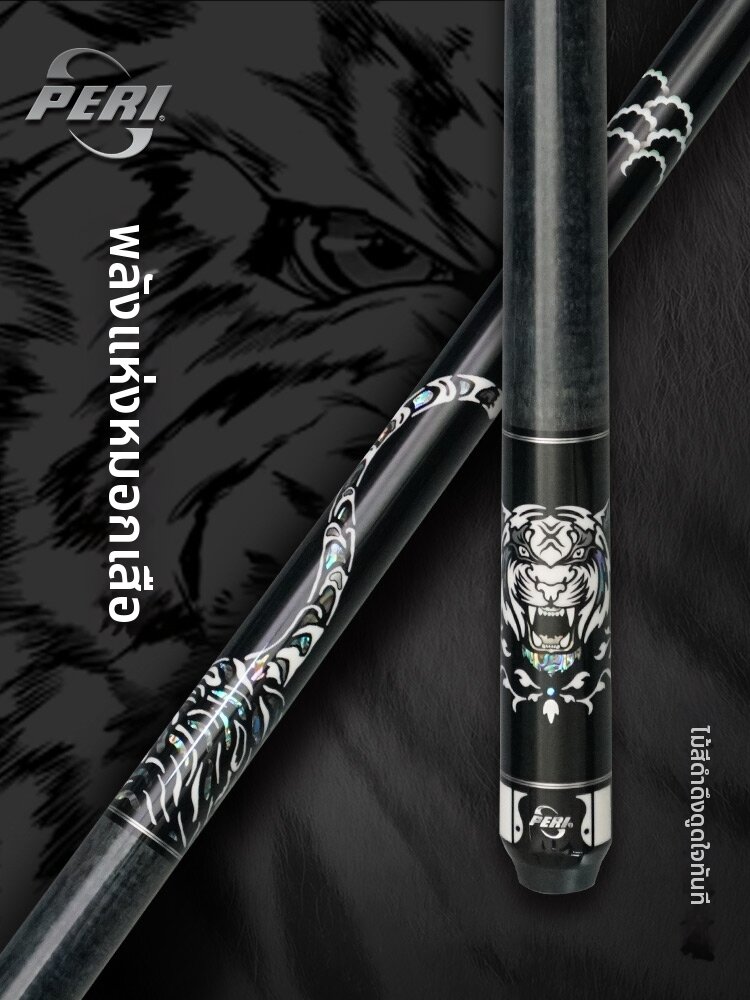 PERI | High-end Snooker Cue ราคา 128,183 บาท*ส่งฟรี