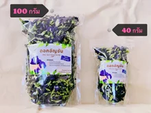 ภาพขนาดย่อสินค้าดอกอัญชันอบแห้ง ปลอดสารเคมี เกรด A ขนาด 100 กรัม Dried Blue Bfly Pea, Organic, Natural, Healthy Drink
