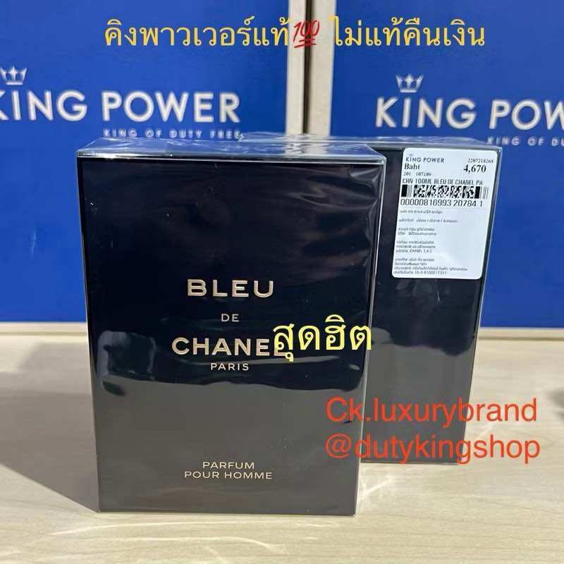 Chanel Bleu Edp, Parfum, Edt 50,100,150ml Authentic 💯 Kingpower Sign, Central Sign ✅ I Am Willing to Return the Money. ราคา 5,990 บาท*ส่งฟรี