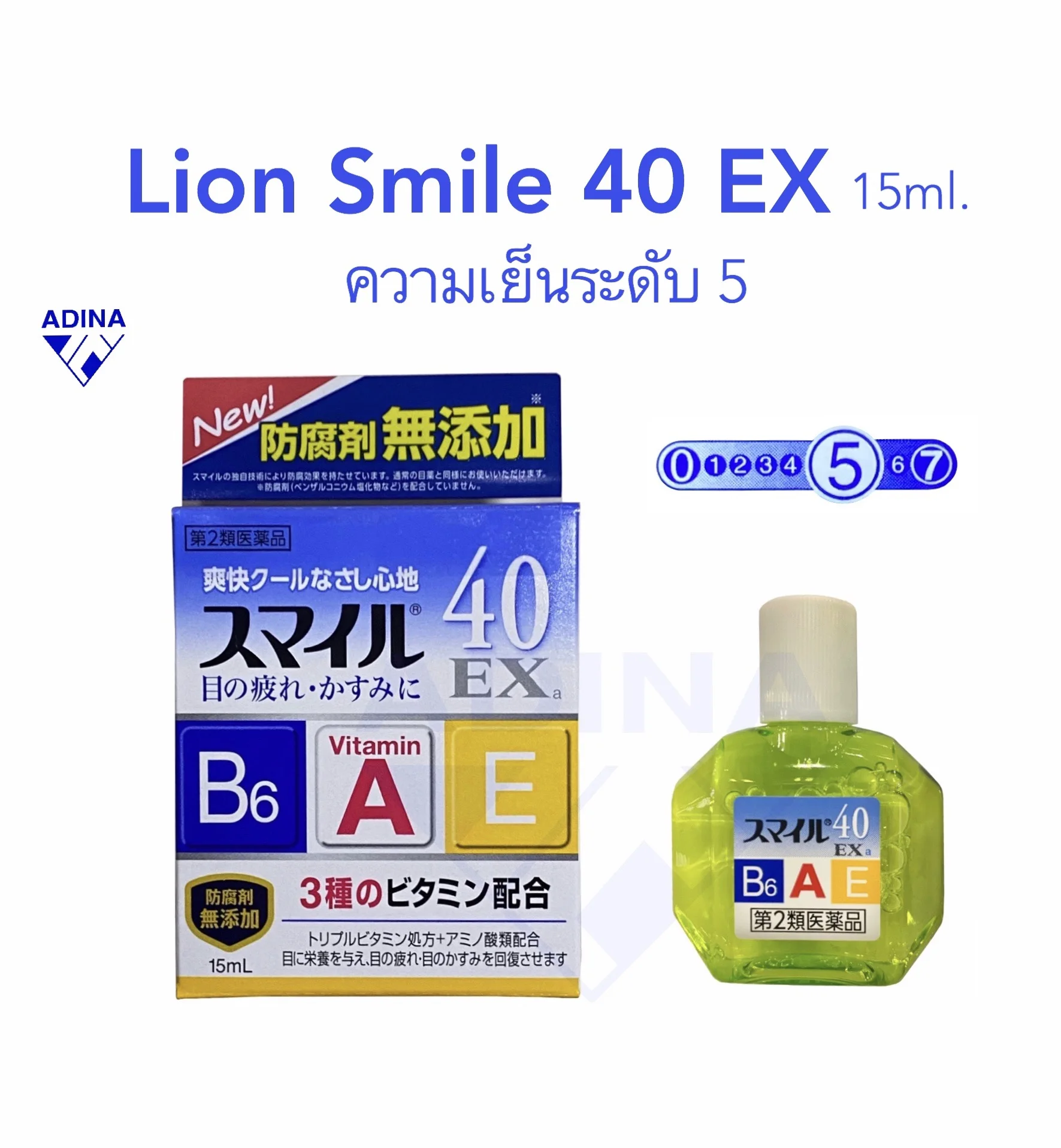 Lion Smile 40 EX 15ml. ความเย็นระดับ 5