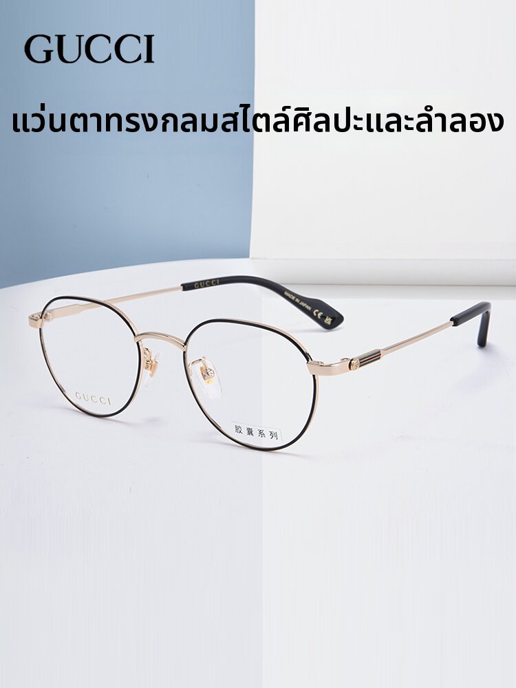 Gucci | Light Classic Round Frame Universal Everyday Glasses ราคา 21,083 บาท*ส่งฟรี