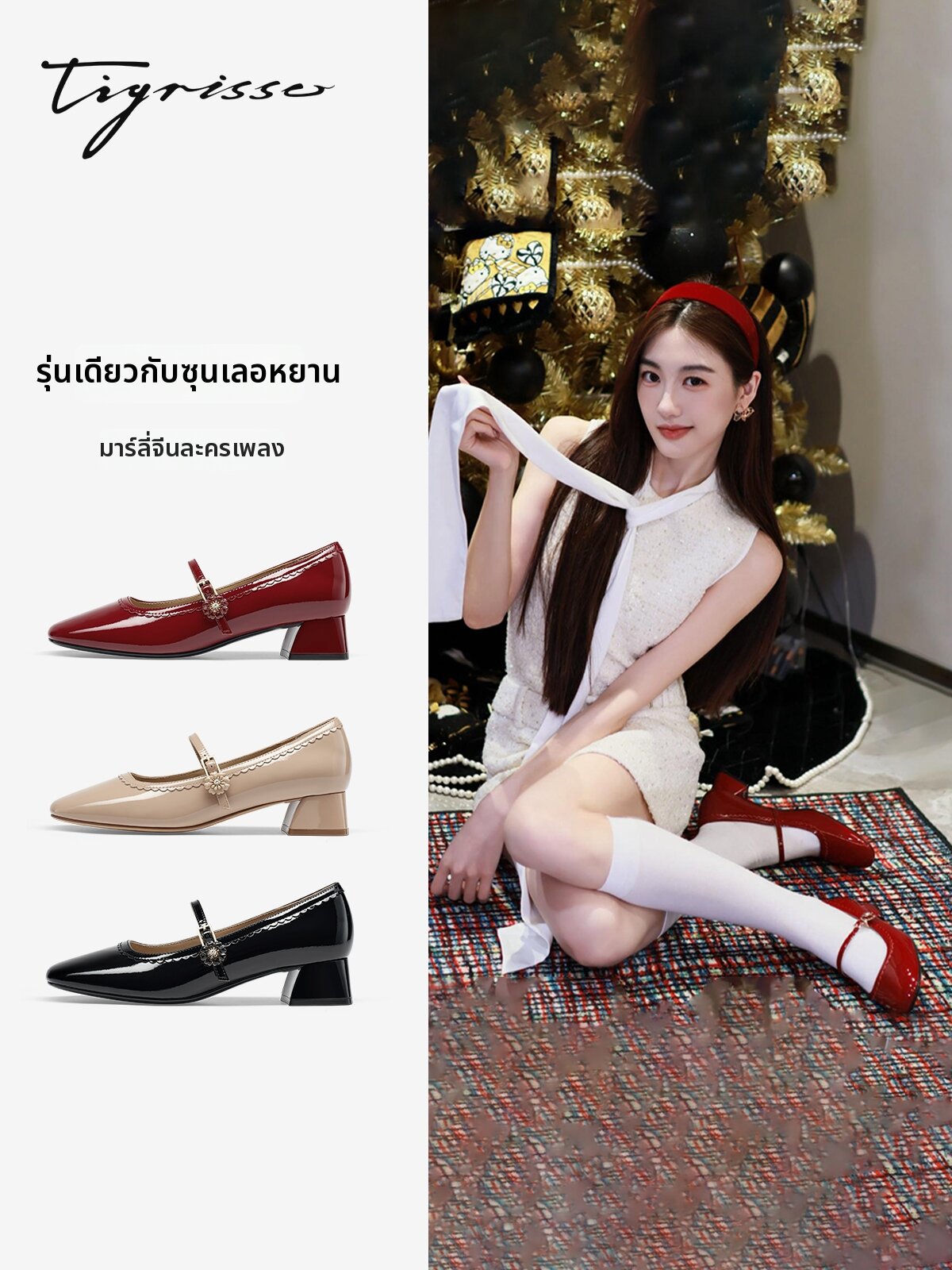 tigrisso | Retro Buckled Elevating Single Shoes 3.5cm ราคา 8,275 บาท*ส่งฟรี