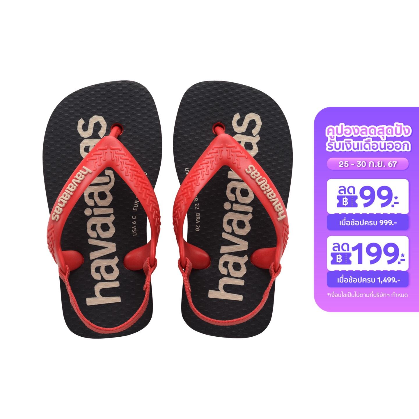 HAVAIANAS รองเท้าแตะเด็ก Baby Logomania Flip Flops RED 41457956171B_H3REXX ราคา 801 บาท*ส่งฟรี