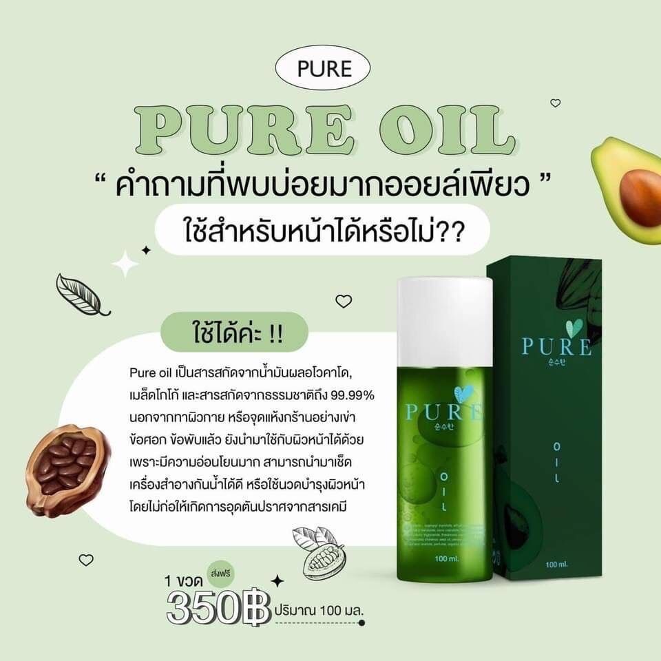 Pure oil เพียวออยล์ ขวดเขียว ขจัดครบดำ ขนาด 100 ml. ThaiPick