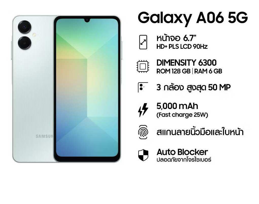 Samsung A06 5g (4/64) เครื่องศูนย์ รับประกัน 1 ปี ราคา 2,999 บาท*ส่งฟรี
