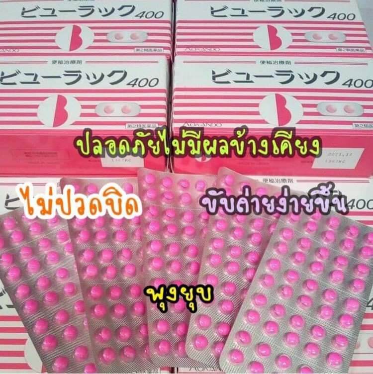 Detox ญี่ปุ่นแบบแผง 50 เม็ด