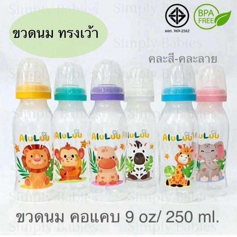 ***(แพ๊ค 6 ขวด ลาย B)ถูกมากๆ ขวดนม แพ๊ค 6 ขวด ขวดนมคอแคบ 8 ออนซ์ / 250 ml. คละสี- คละลาย- คละทรง พร้อมจุกนมปกติ (BPA Free) ลายและสี จะเปลี่ยนไปเรื่อยๆ