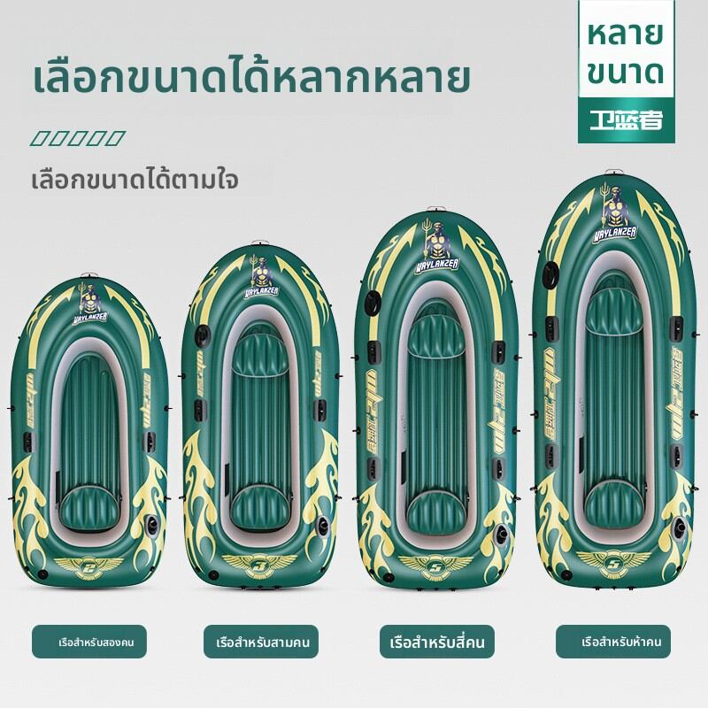 MONLEYTA | Thick Durable Single Double Person Large Inflatable Boat ราคา 8,423 บาท*ส่งฟรี