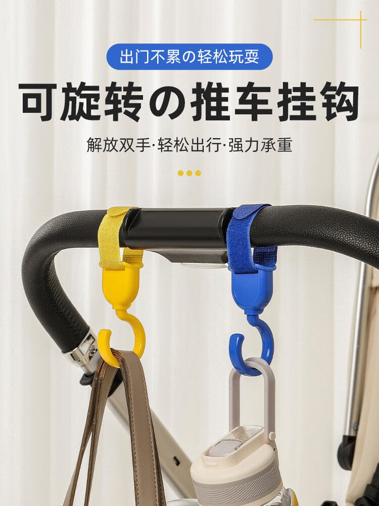 Multi-Functional Baby Stroller Hook Child Pushchair Bag Hanging Hook Rotatable Carried Storage Organizer Essential Baby Gear