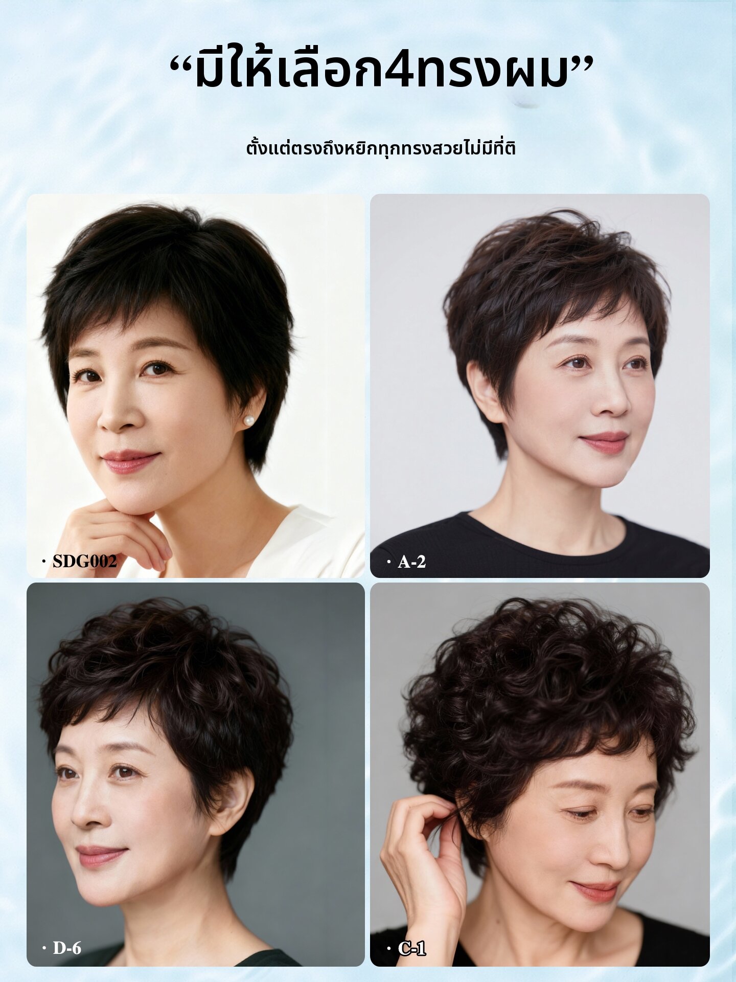 Afuluodi | Short Curly Hair Wig Full Head Cover Natural Breathable Increase Hair Volume ราคา 9,780 บาท*ส่งฟรี