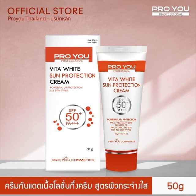 ของแท้พร้อมส่งProyou Vita White Sun Protection Cream SPF50+/ PA+++ (50g) ครีมกันแดด