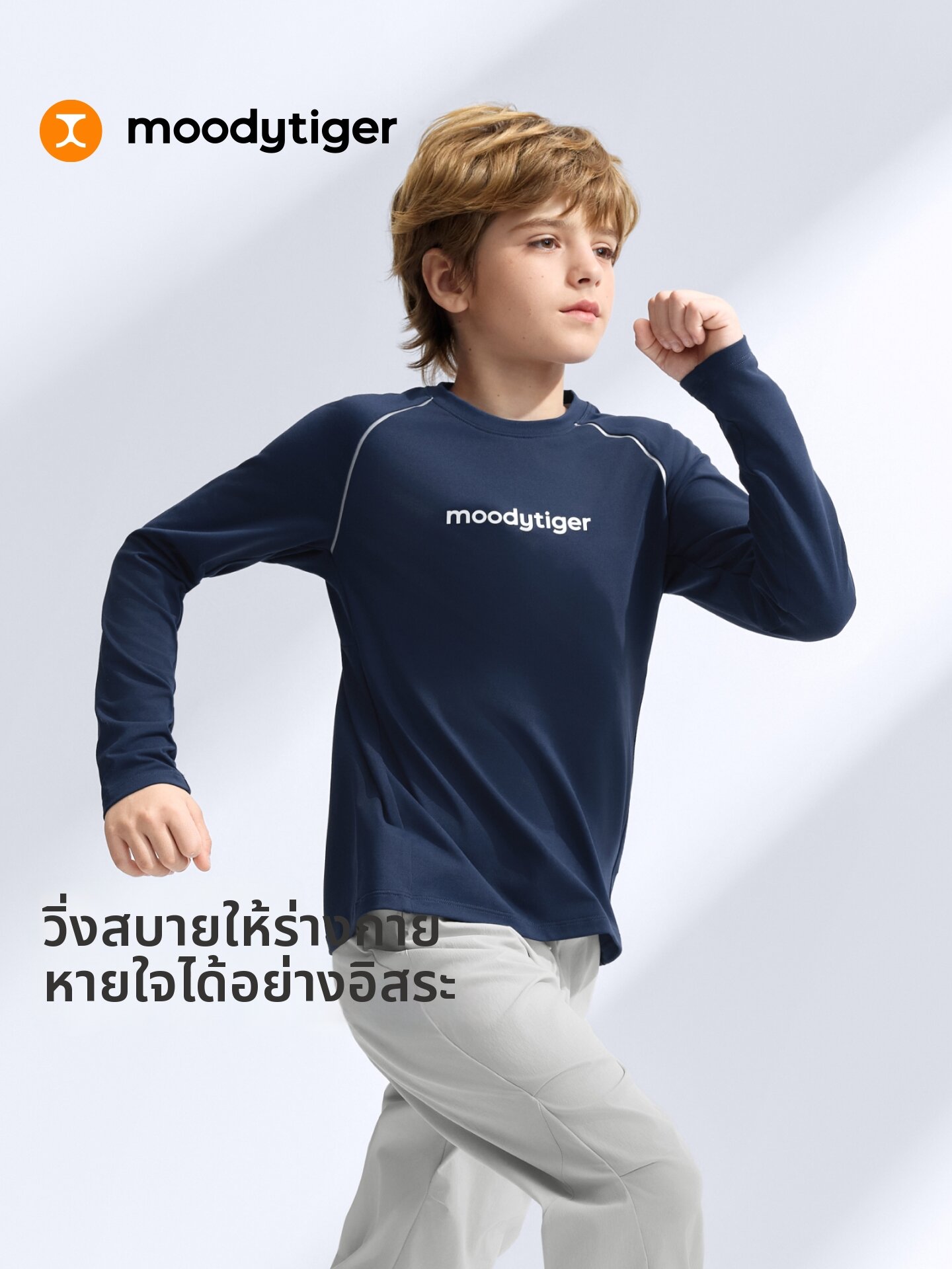 แฟชั่นและเสื้อผ้าเด็ก moodytiger เสื้อยืดเด็กชายเนื้อนุ่มสบาย ราคา 2,467 บาท*ส่งฟรี
