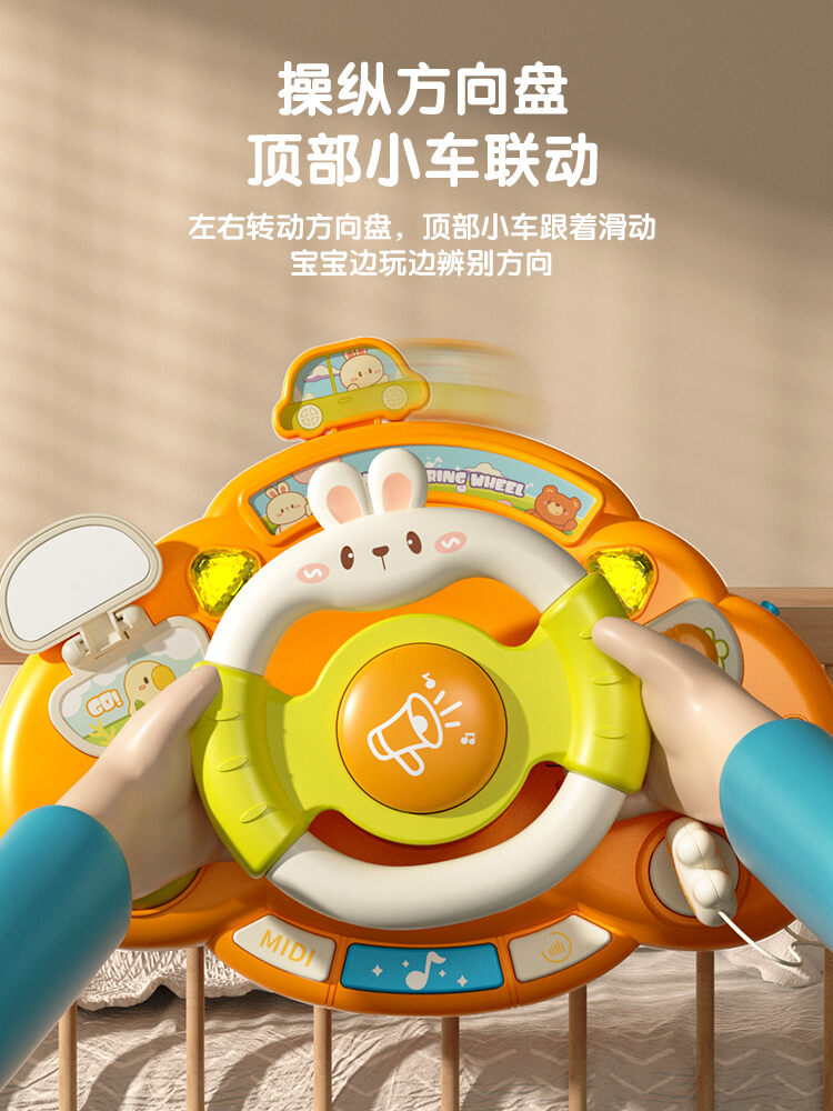 Cartoon Steering Wheel Simulation Co-Driving Baby Early Education Toys Intellectual Development Walking Child Stroller Toy