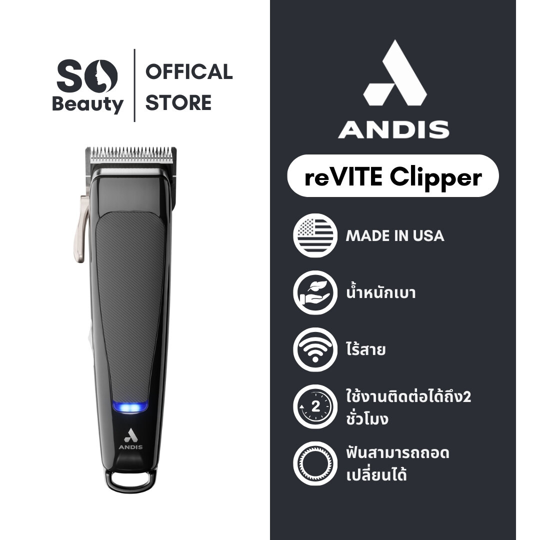 บัตเลียน แอนดิส สีดำ Andis ราคา 5,700 บาท*ส่งฟรี
