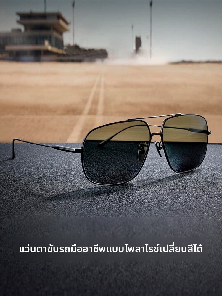 RIGO | Ultra-light Driving Sunglasses Square Polarized Photochromic ราคา 8,074 บาท*ส่งฟรี