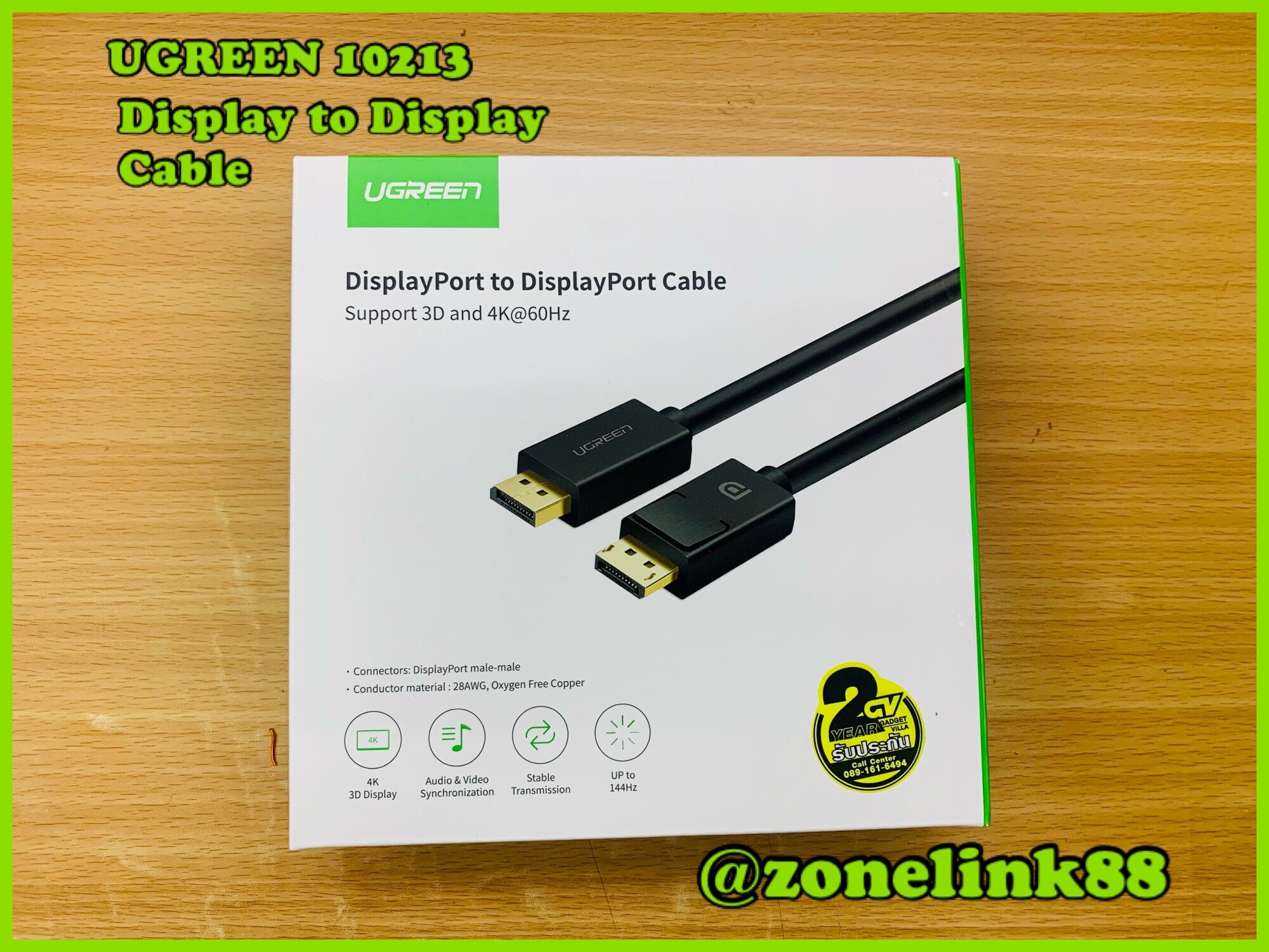 UGREEN 10213 Display to Display Cable 5m. - zonelink88 - ThaiPick