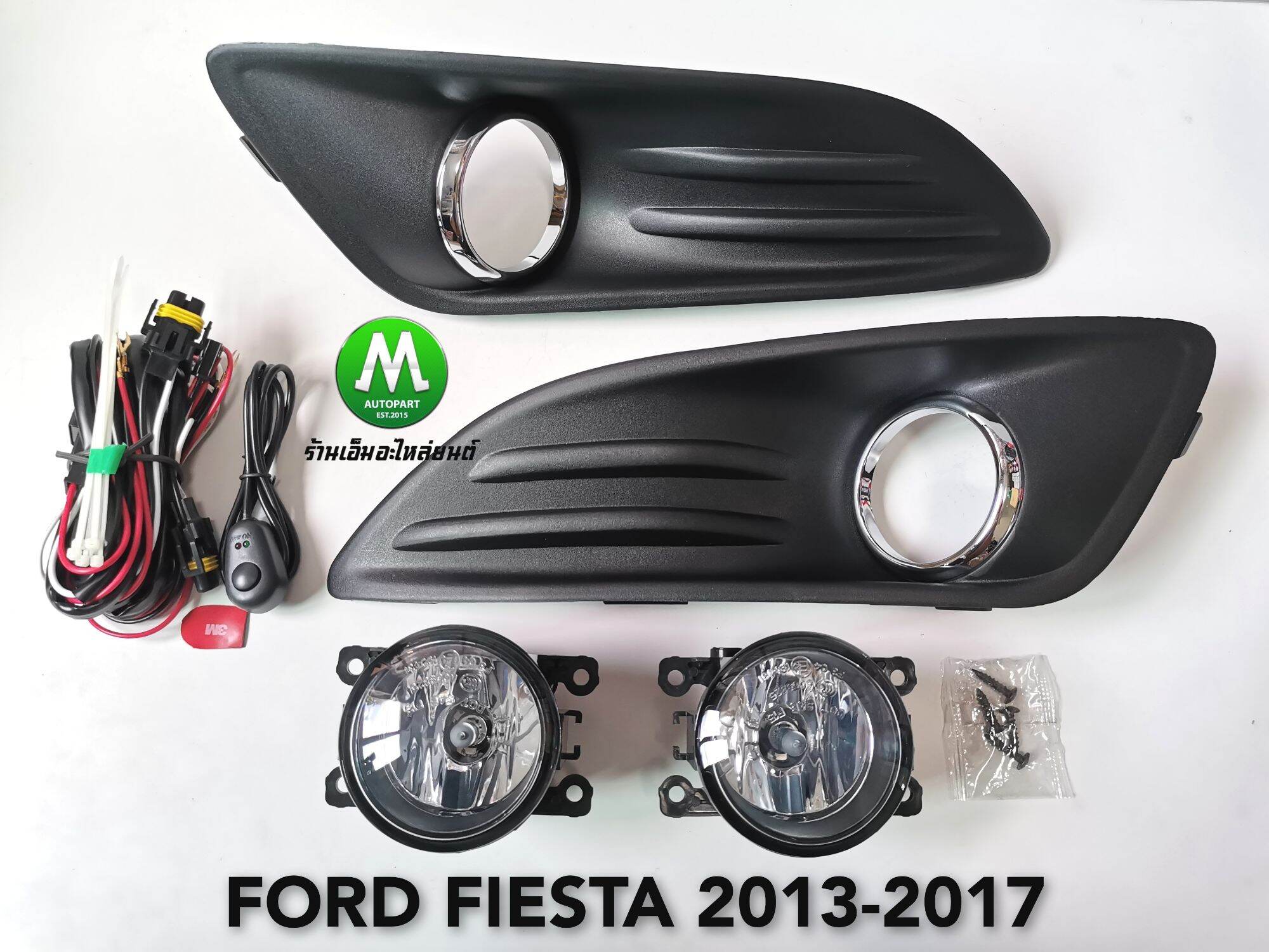 ไฟ​ตัด​หมอก​ ไฟ​สปอร์ตไลท์​ FORD​ FIESTA​ 2013-2017 / ฟอร์ด เฟียสต้า