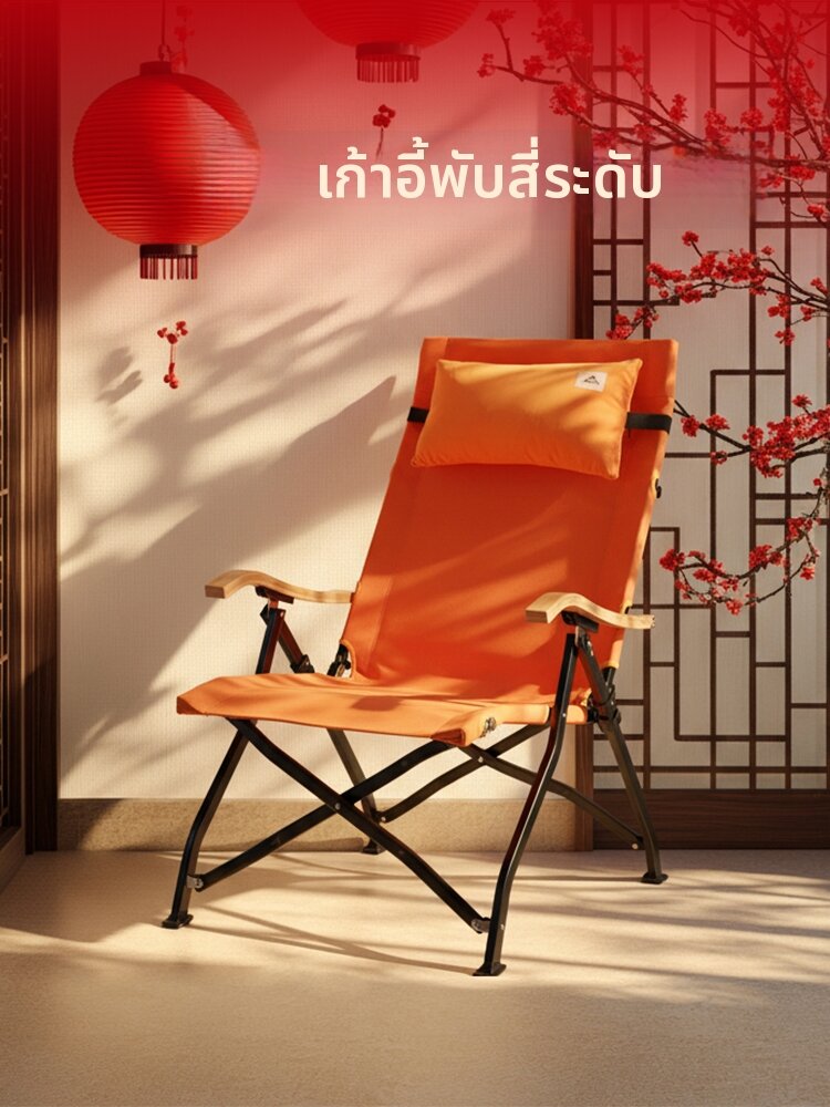AREFFA | Four-position Adjustable Short-legged Folding Leisure Chair ราคา 11,429 บาท*ส่งฟรี