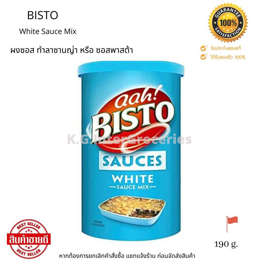 White Sauce Mix ( Bisto ) 190g. ผงซอส ทำลาซานญ่า หรือ ซอสพาสต้า