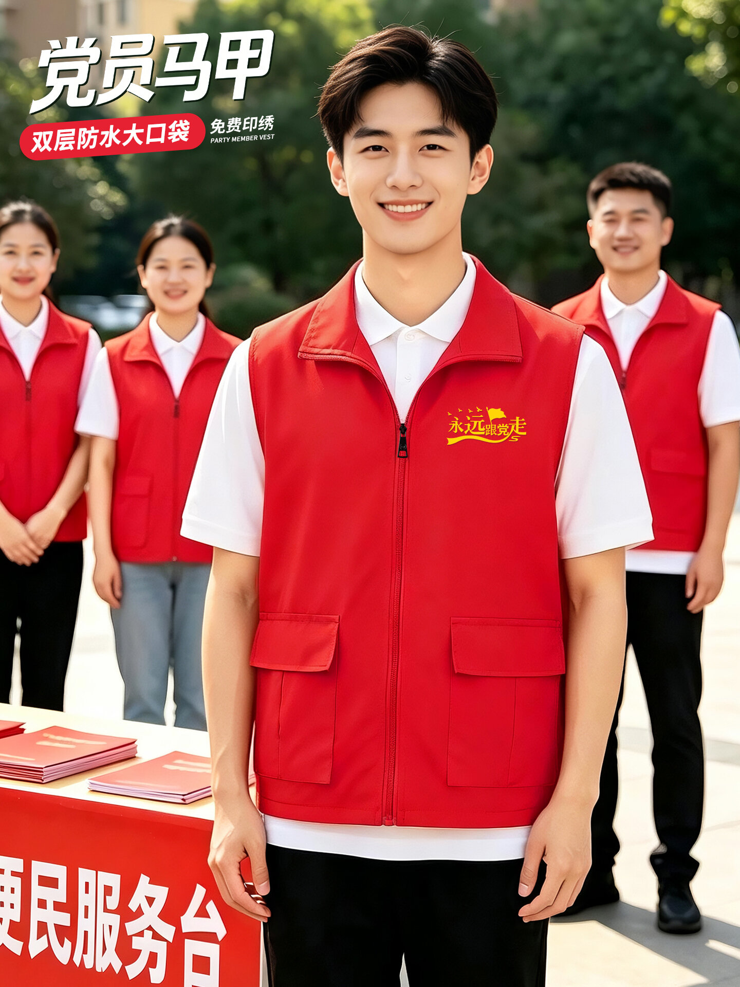 Promotion Vest Waterproof ราคา 392 บาท*ส่งฟรี
