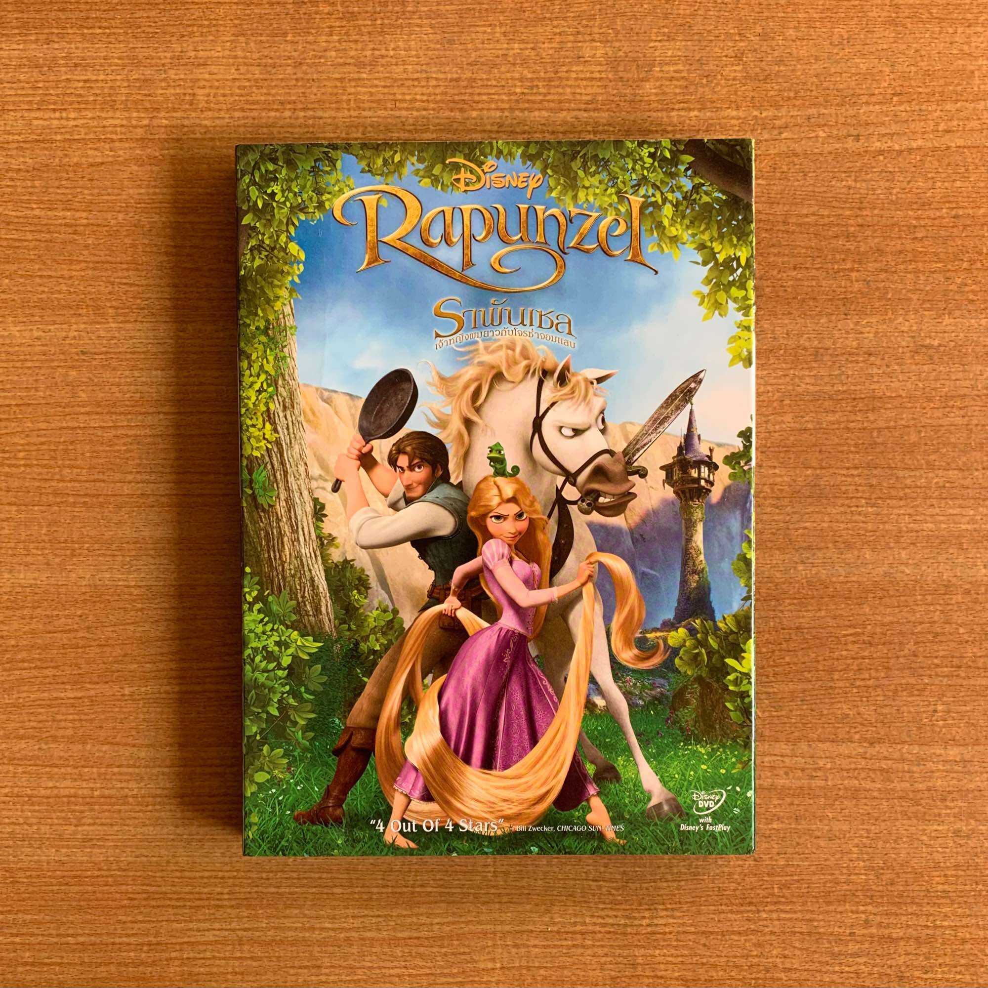 DVD : Rapunzel (2010) ราพันเซล เจ้าหญิงผมยาวกับโจรซ่าจอมแสบ [มือ 2 ปก ...