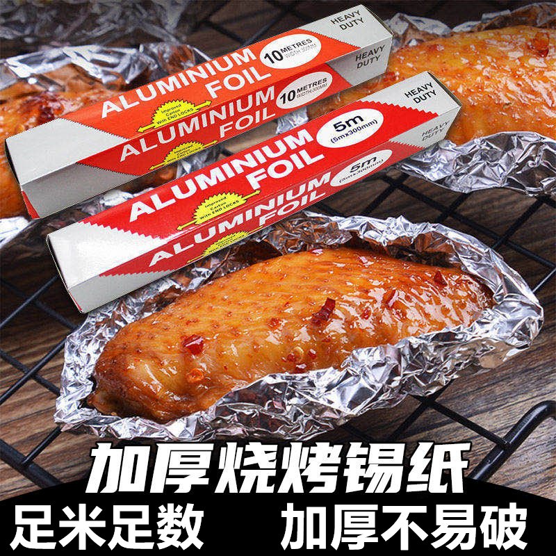 Thickened Aluminum Foil Tin Paper Roll Commercial Oven Air Fryer Household Tin Foil High Temperature Resistant Barbecue Food Grade Special ราคา 132 บาท*ส่งฟรี