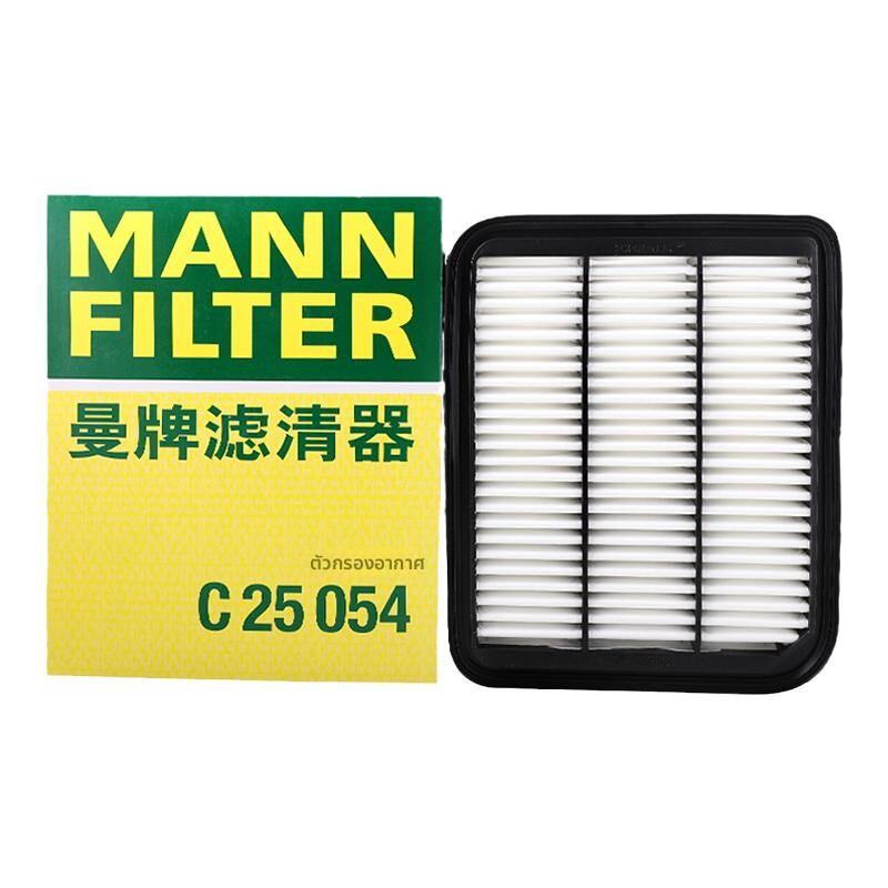 MANNFILTER | Air Filter for Guangqi Mitsubishi Outlander 2.0L 2.4L ราคา 515 บาท*ส่งฟรี