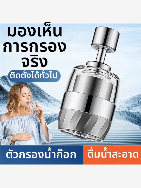 MONLEYTA | Home Kitchen Faucet Filter Anti-Splash Water Purifier ราคา 2,533 บาท*ส่งฟรี