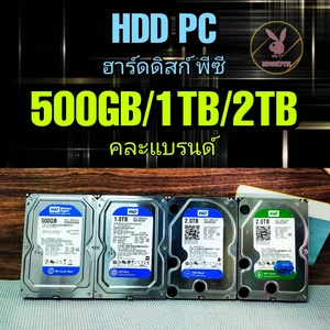 ภาพหน้าปกสินค้า(ร้านในไทย) HDD PC 3.5 (ฮาร์ดดิสก์พีซี) 250GB/500GB/1TB/2TB/4TB คละแบรนด์ ที่เกี่ยวข้อง