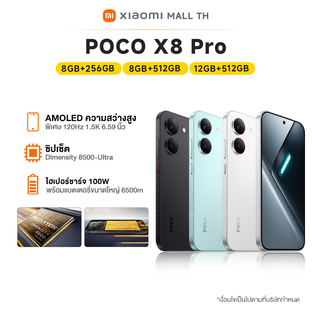 Xiaomi Poco X8 Pro 8+256/12+512 Flagship-Level Dimensity 8500-Ultra Chipset | 6500Mah Battery (Typ) with 100W Hypercharge | Amoled 1.5K 120Hz Screen, Bright and Clear from Every Angle. ราคา 11,999 บาท*ส่งฟรี