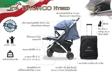 ภาพขนาดย่อของภาพหน้าปกสินค้ารถเข็นเด็กแฝดVSพี่น้อง BRONCO Hybrid Plus ของแถม 21 ชิ้น(11รายการ) จากร้าน BabyDailyThailand บน Lazada ภาพที่ 4