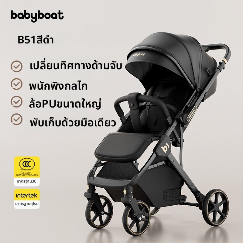WEIJIA | Adjustable Reclining High Landscape Lightweight Stroller
