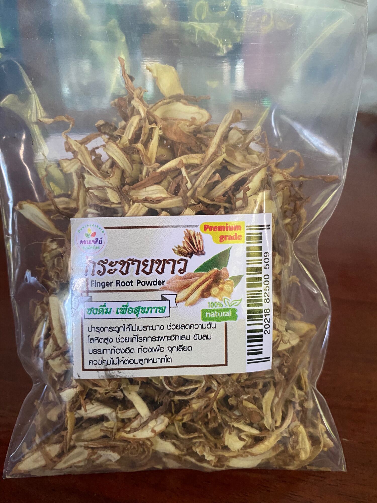 กระชายขาวแห้ง 100%.  50g.   ผ่านการอบฆ่าเชื้อ ถูกหลักอนามัย