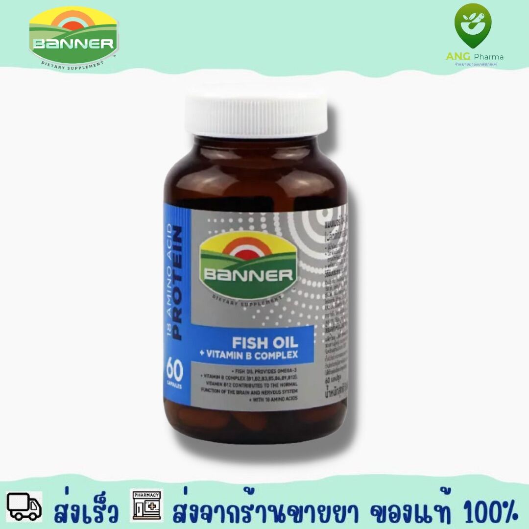 Banner Fish Oil + Vitamin B Complex 60 Capsules แบนเนอร์ ฟิชออยล์ ...