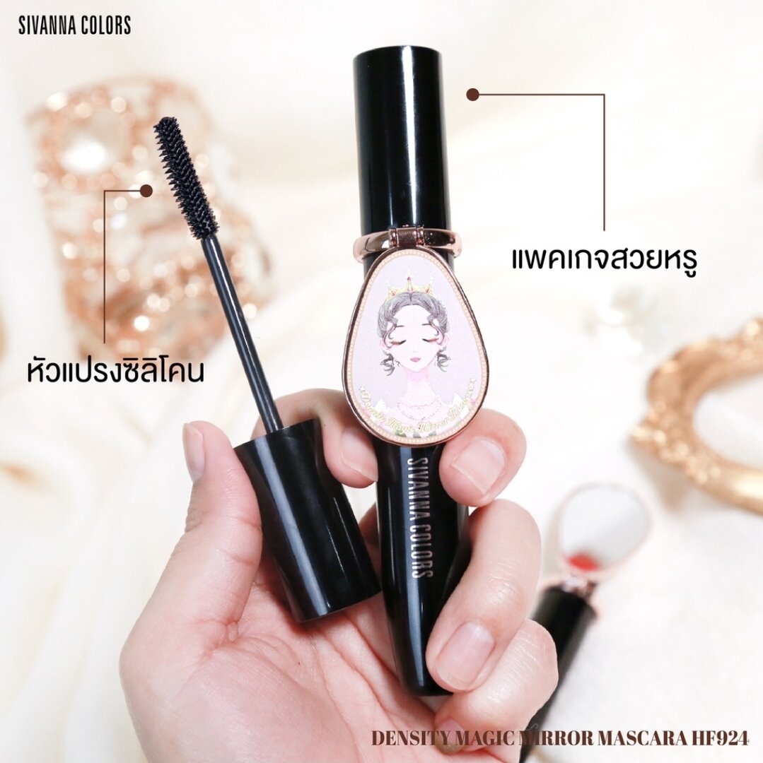 สิวันนา มาสคาร่า เนื้อไฟเบอร์ สีดำกันน้ำ 8g HF924 Sivanna Colors Queen