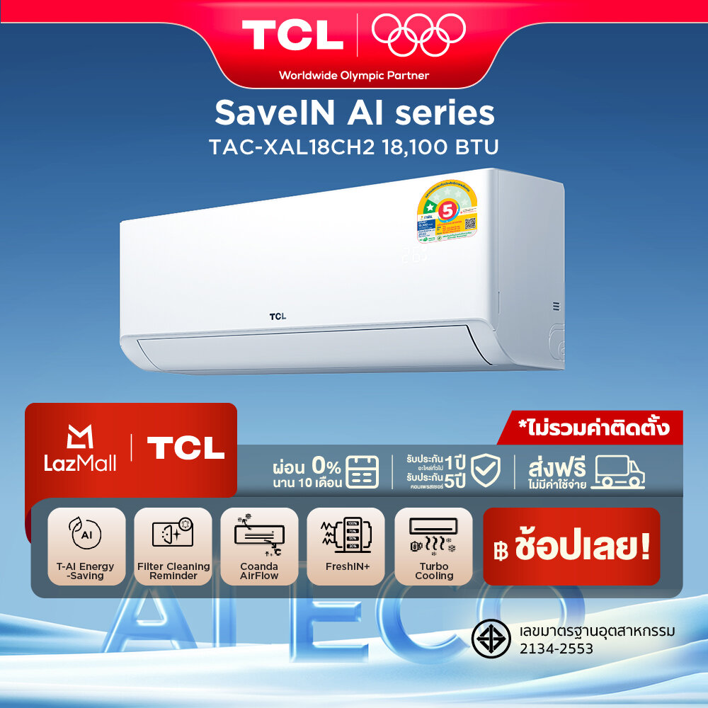 NEW 2026 TCL แอร์ ขนาด 18100 BTU SaveIN Series ระบบ Full DC Inverter เย็นเร็ว ประหยัดไฟ เครื่องปร...