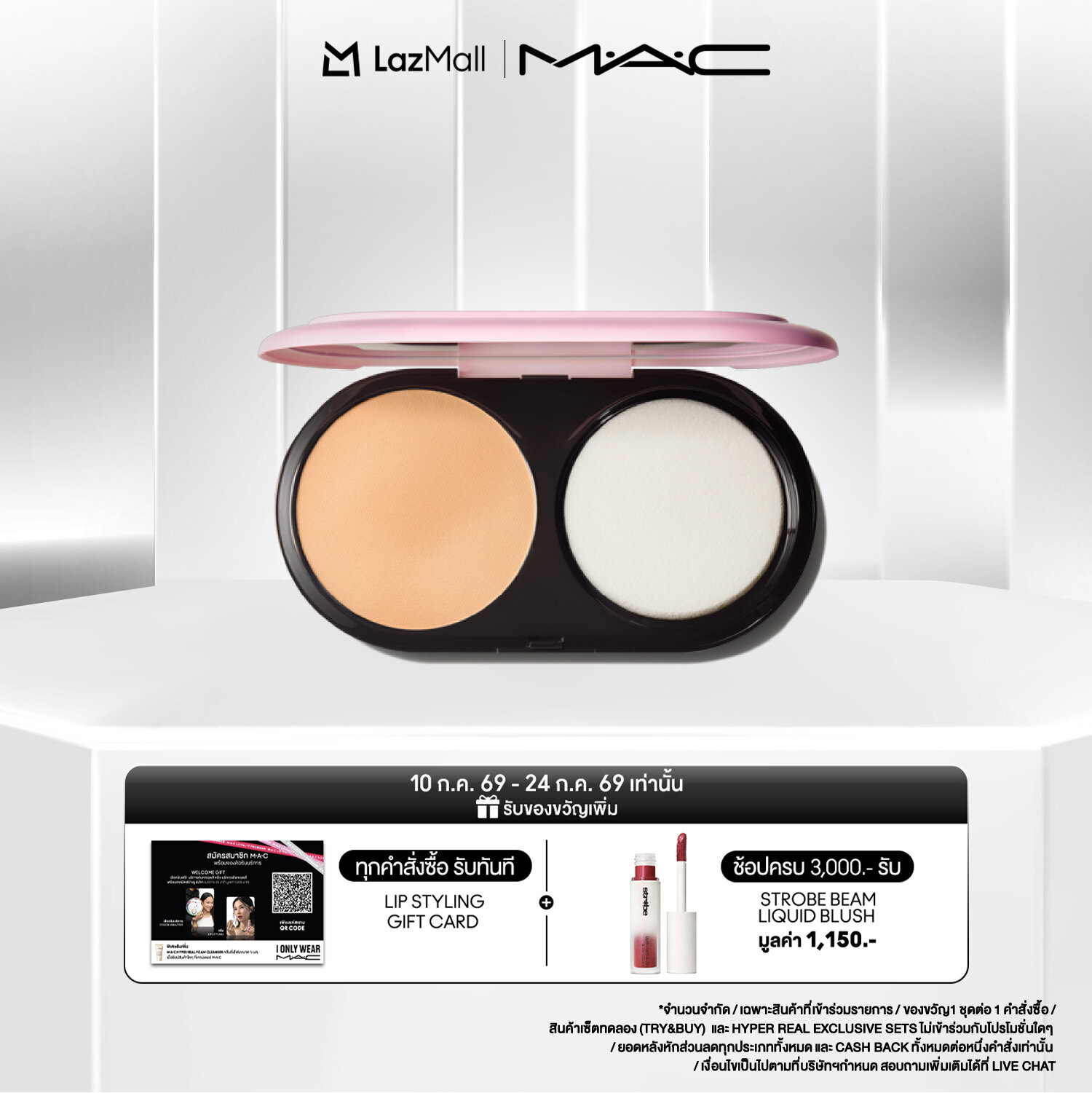 MAC Lightful C³ Natural Silk Powder Foundation (Refill) 14G / แมค แป้งผสมรองพื้น Lightful C³ Natural Silk Powder Foundation (รีฟิล) - แป้งรองพื้น เนื้อเนียน ช่วยให้ผิวดูกระจ่างใส ราคา 2,300 บาท*ส่งฟรี