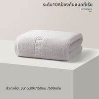 Grace | ผ้าขนหนูซับน้ำได้สูง 100% ฝ้ายบริสุทธิ์